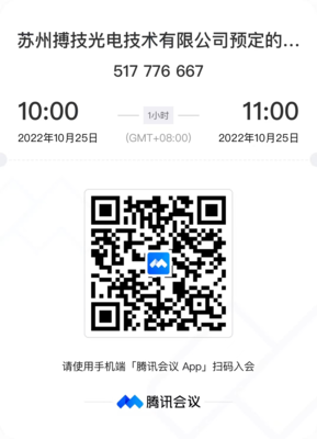 ”拼搏奮進(jìn)、技高一籌“2023年蘇州搏技光電技術(shù)校園招聘
