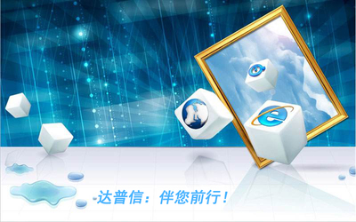 達(dá)普信:深圳軟件開發(fā)公司排名靠前的歷程