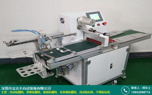 泉州玻璃貼膜機(jī)哪家性價(jià)比高采購供應(yīng)管理軟件 深圳市寶吉豐